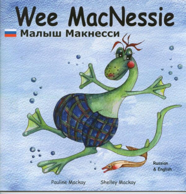 Wee MacNessie-Bilingual English and Russian